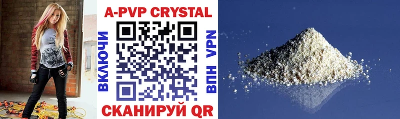 APVP Crystall  дарнет шоп  мега как зайти  Ленинградская 