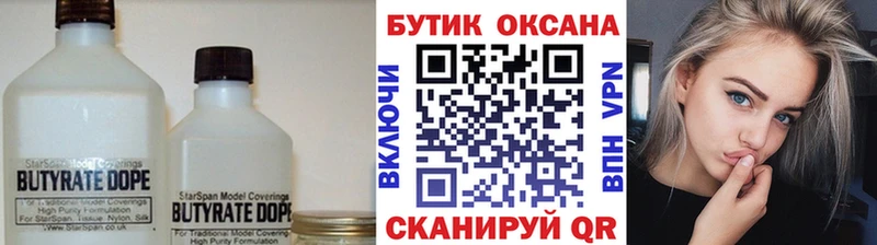 Бутират оксибутират  Ленинградская 
