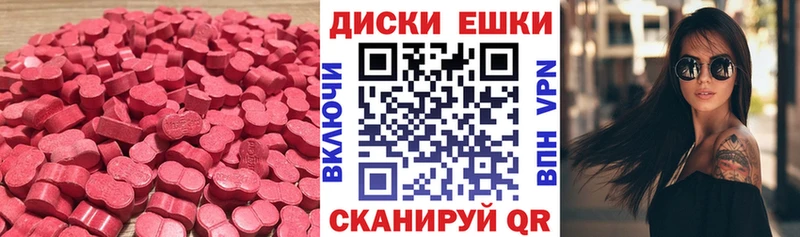 ЭКСТАЗИ ешки  Ленинградская 
