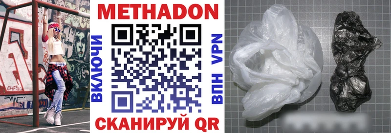 цена наркотик  Ленинградская  МЕТАДОН methadone 